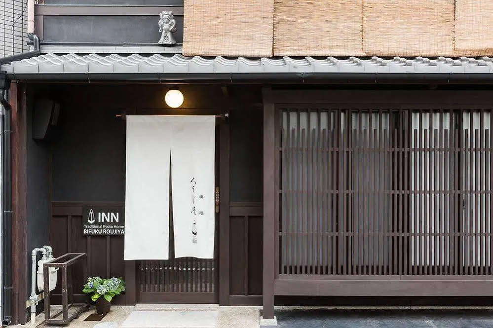Traditional Kyoto Home Bifuku Roujiya 0*,  יפן
